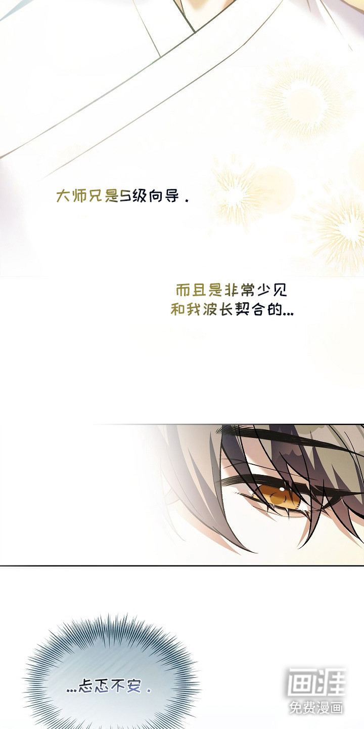 第12话 第7页