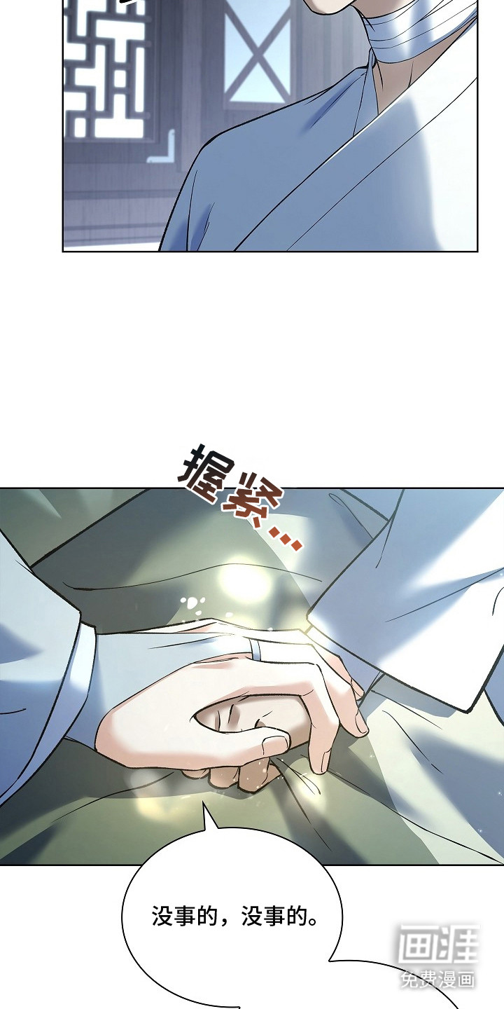 第12话 第5页