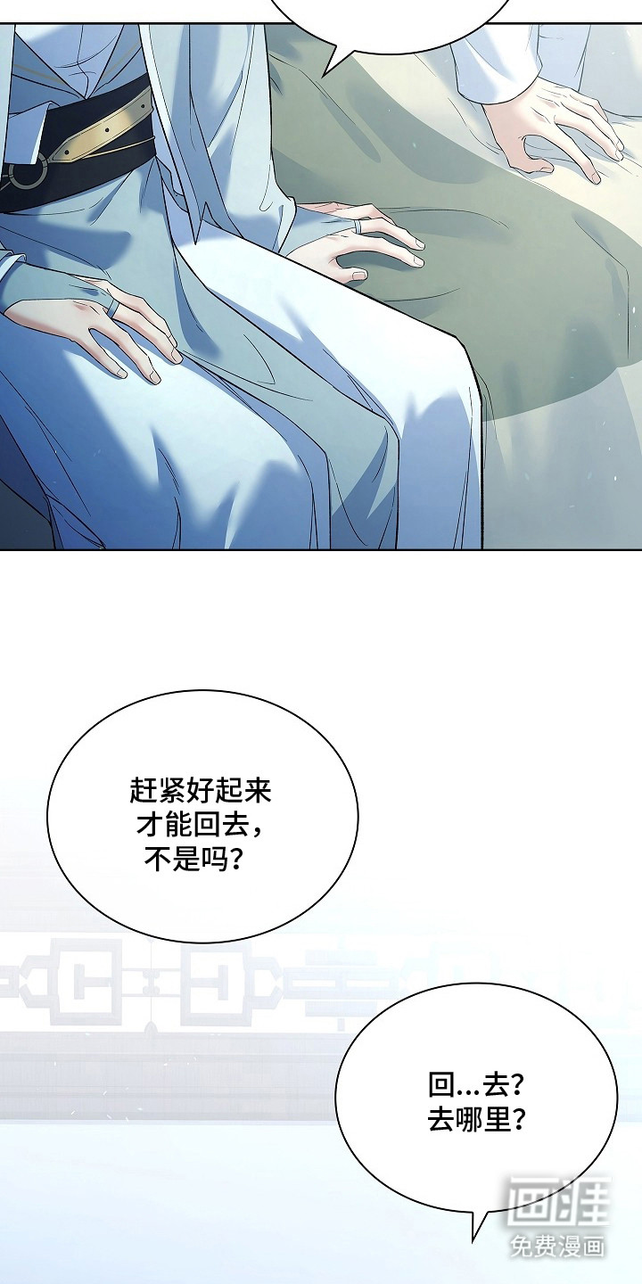 第12话 第22页