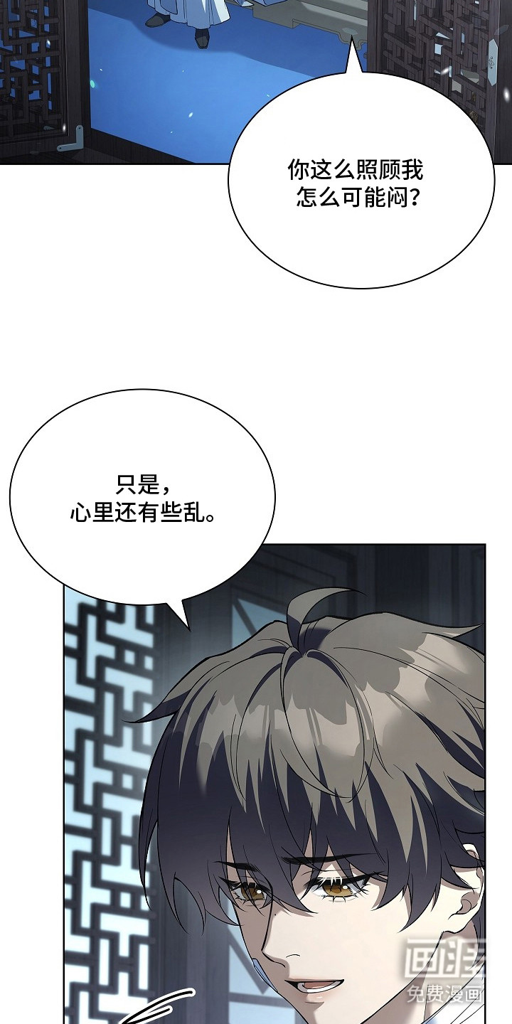 第12话 第4页