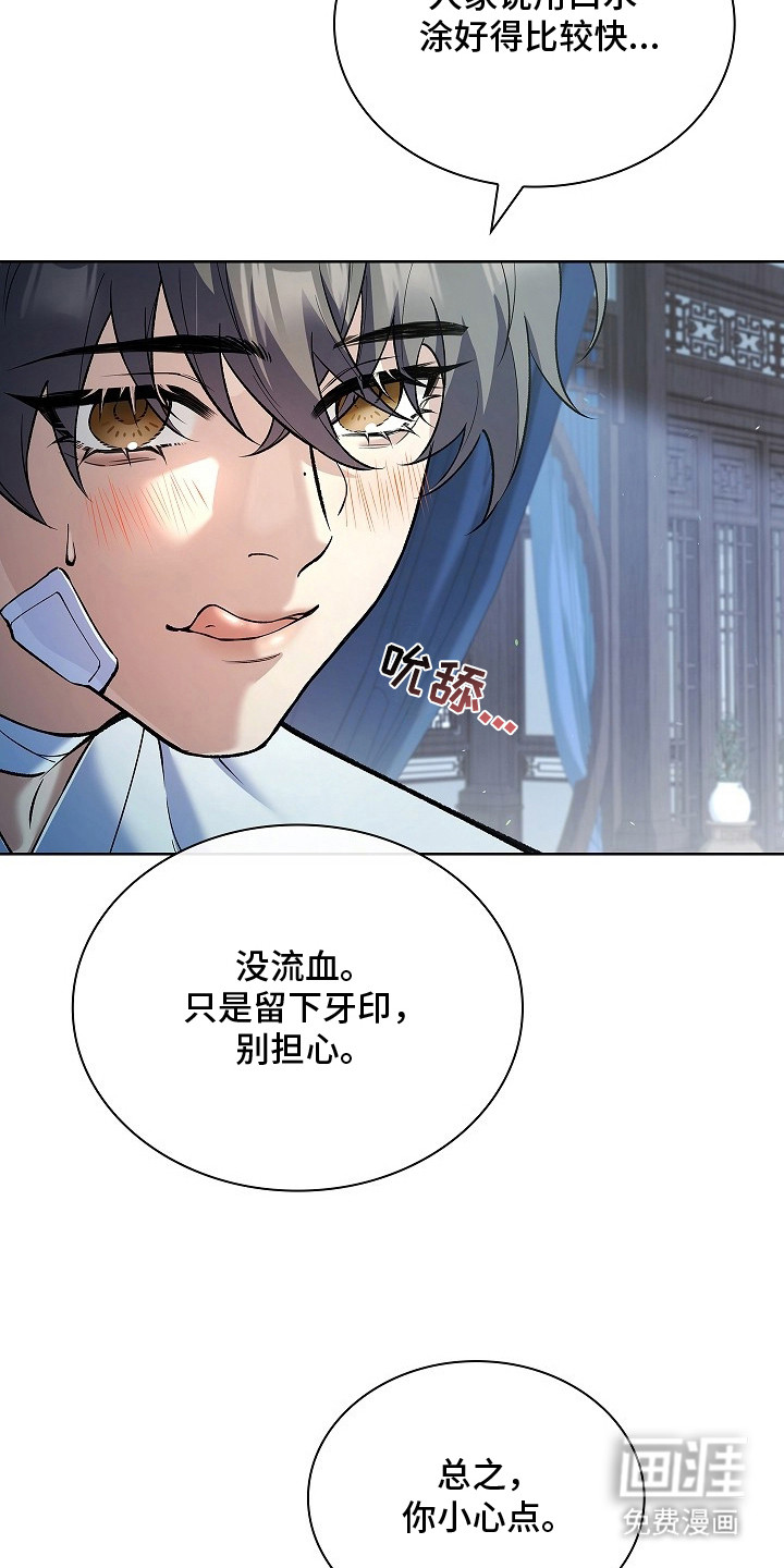 第12话 第21页