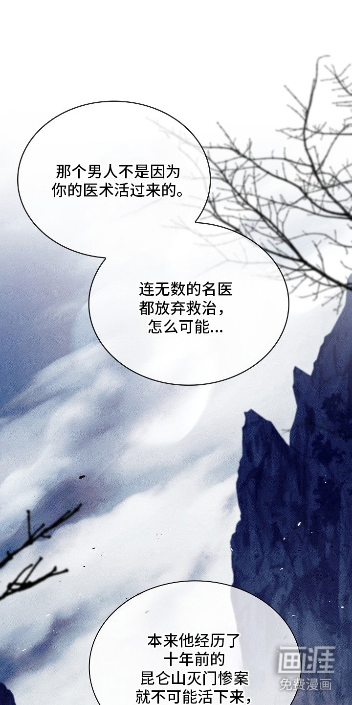 第11话 第2页