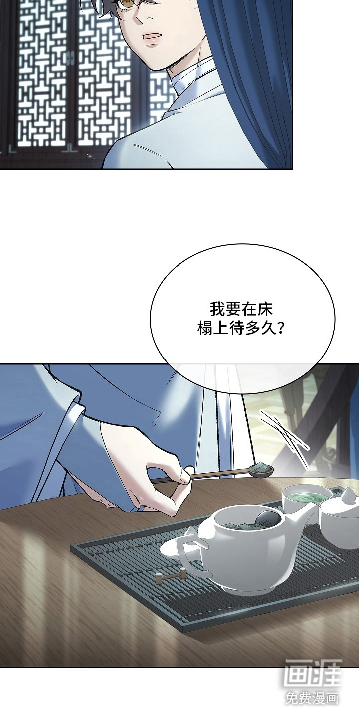 第11话 第20页