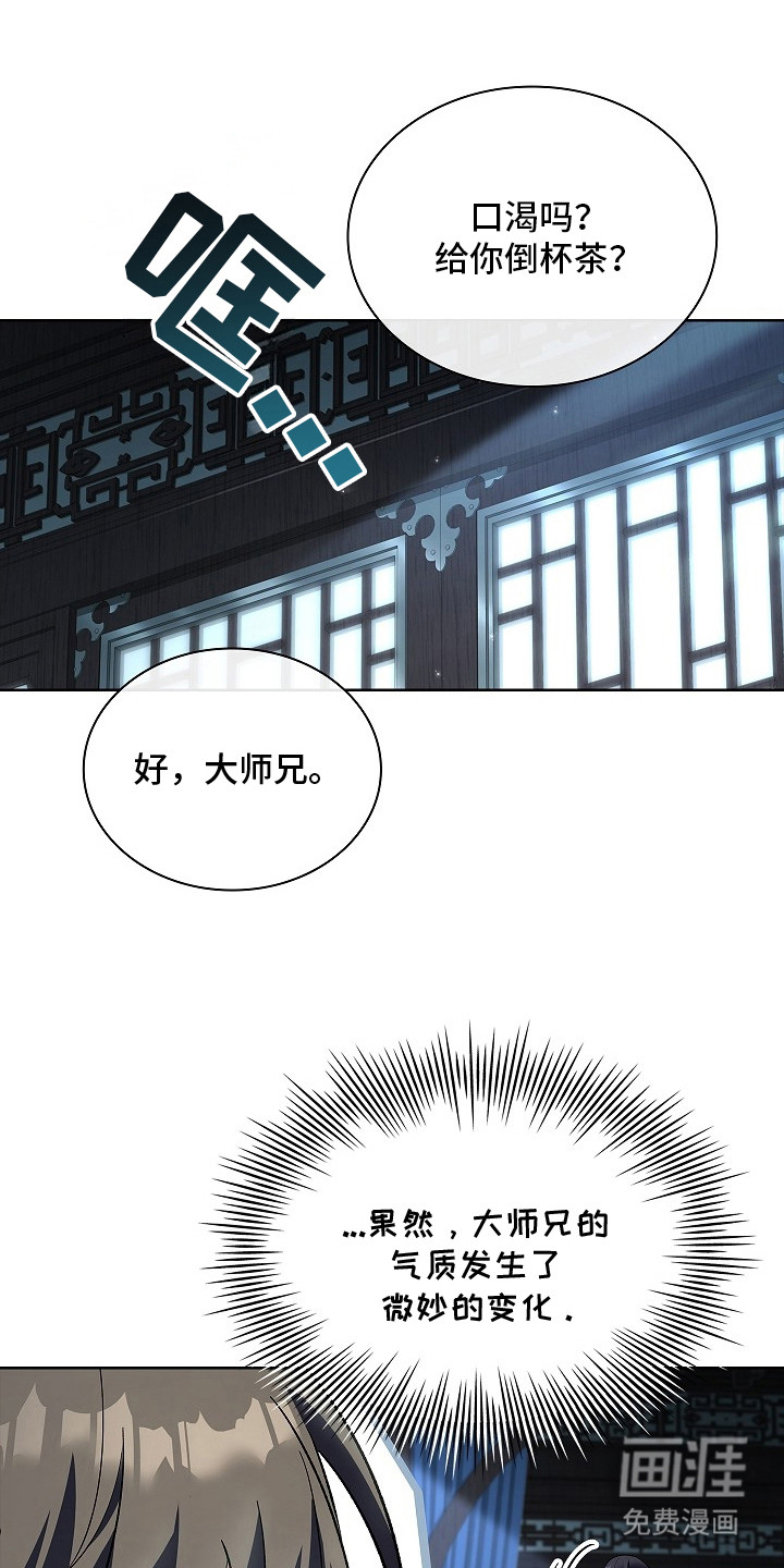第11话 第16页