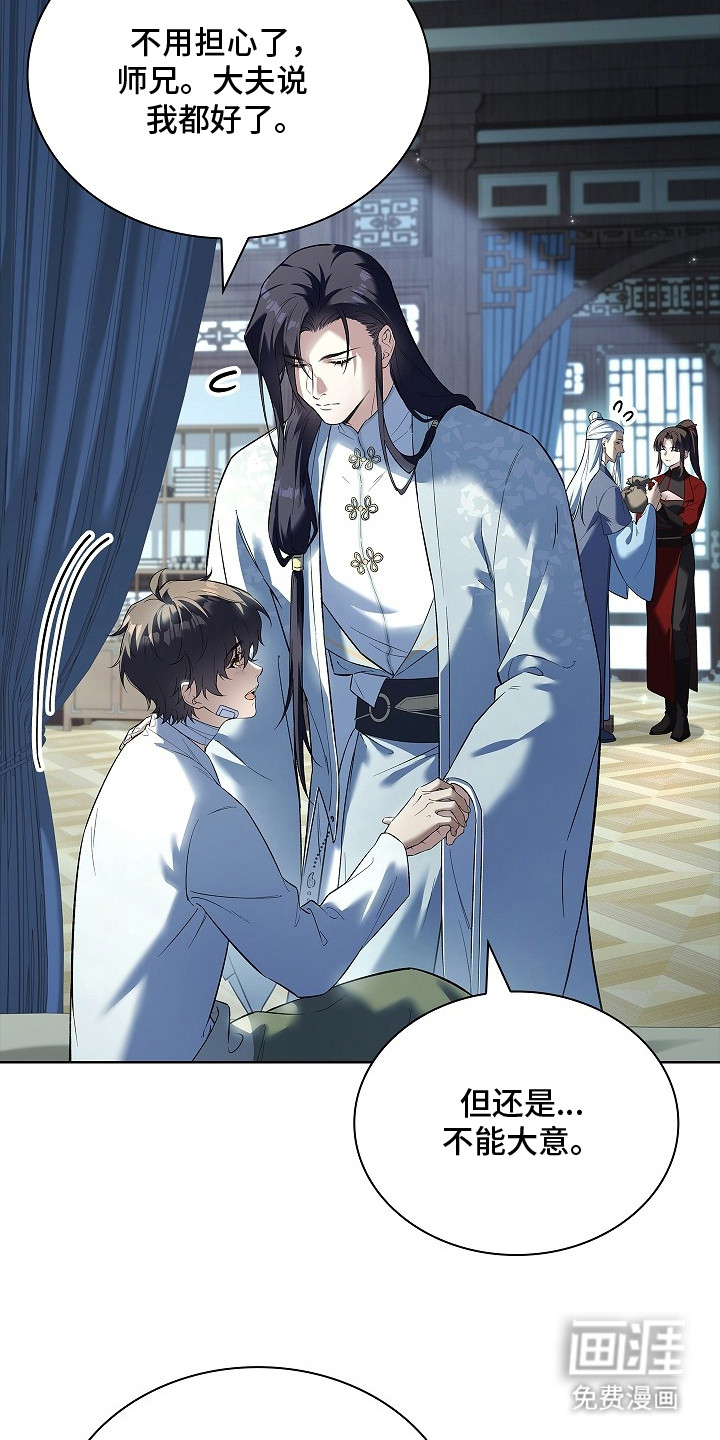 第11话 第12页