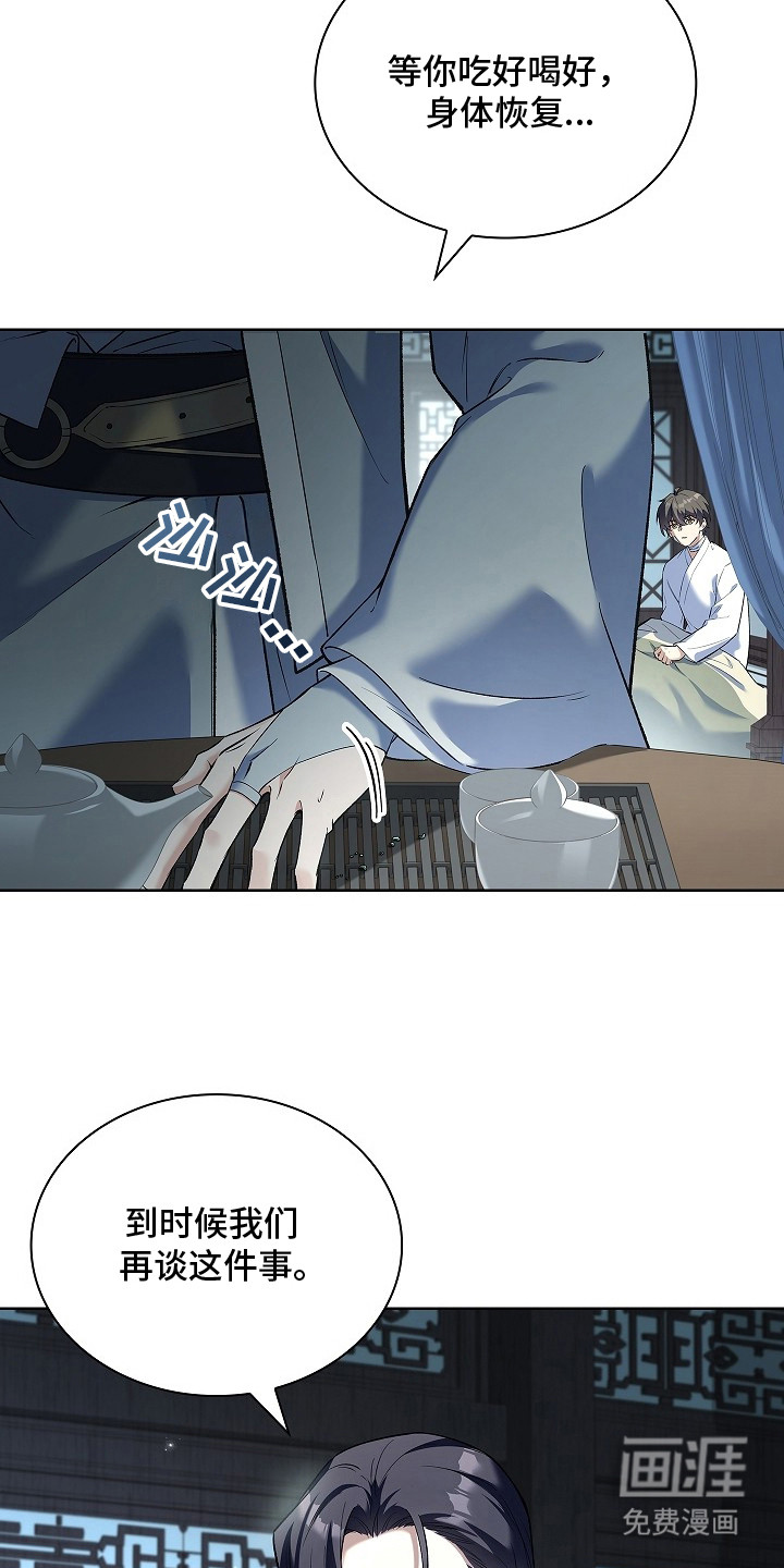 第11话 第22页