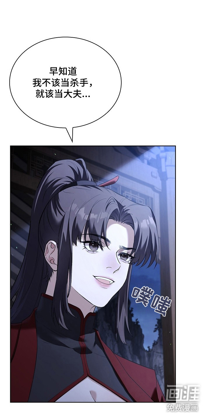 第10话 第29页