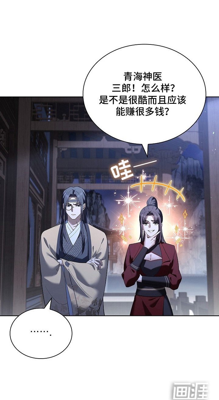第10话 第30页