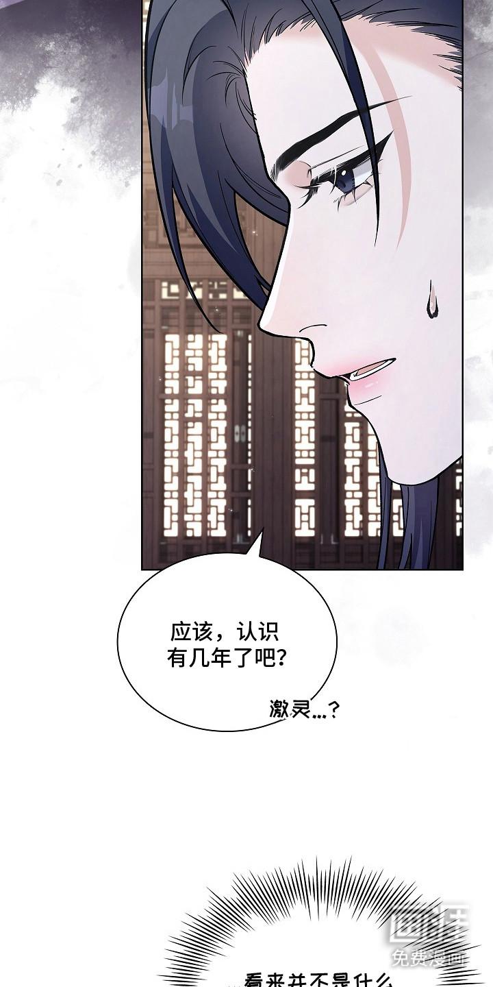 第10话 第12页
