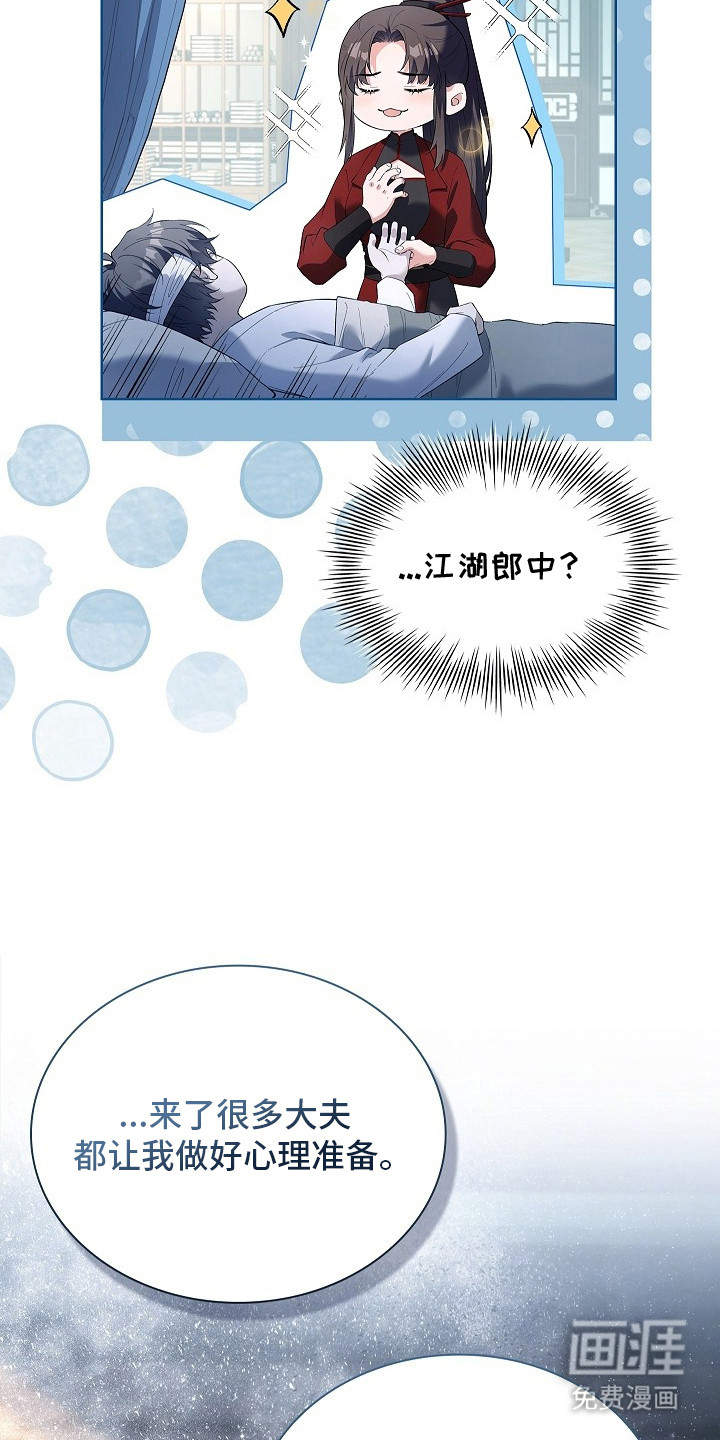 第9话 第24页
