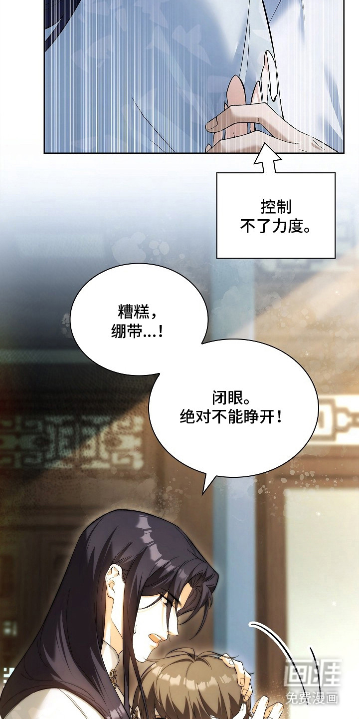 第9话 第10页