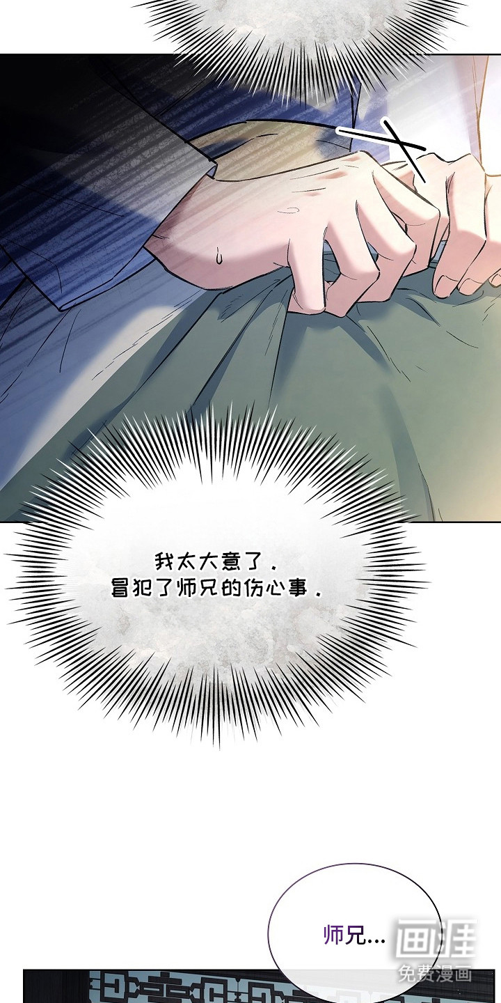 第9话 第3页