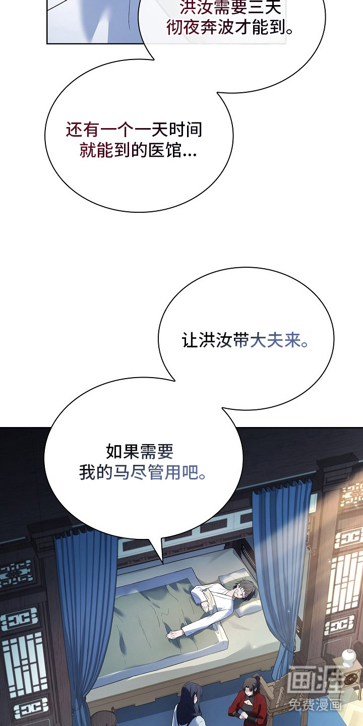 第9话 第27页