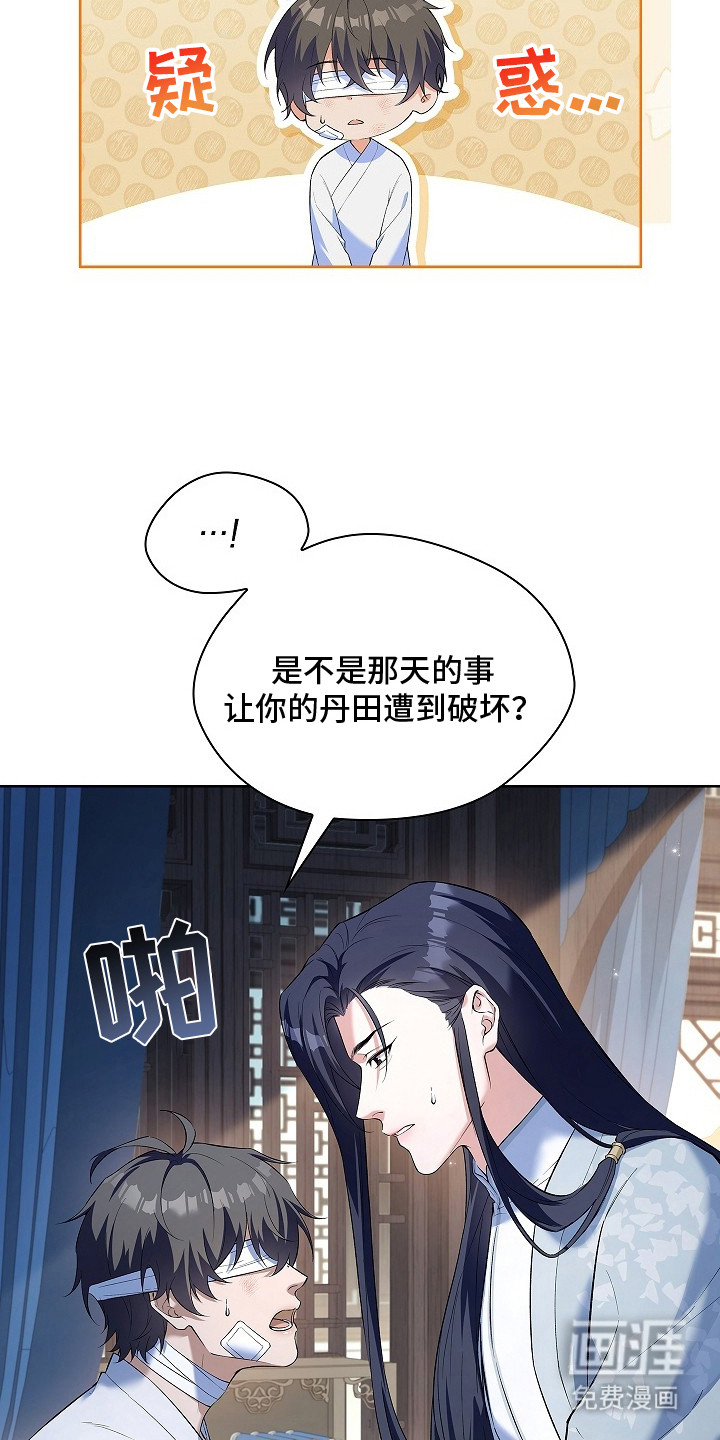 第9话 第6页