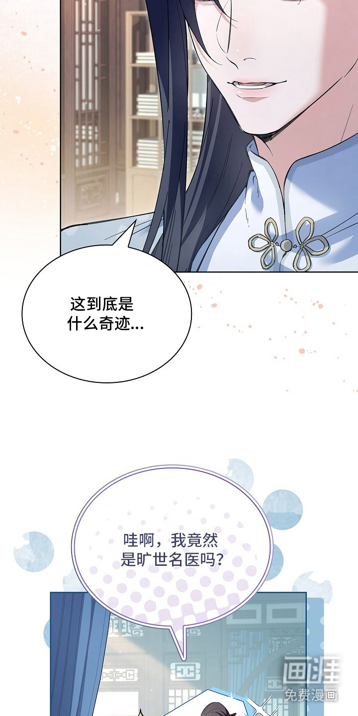 第9话 第23页