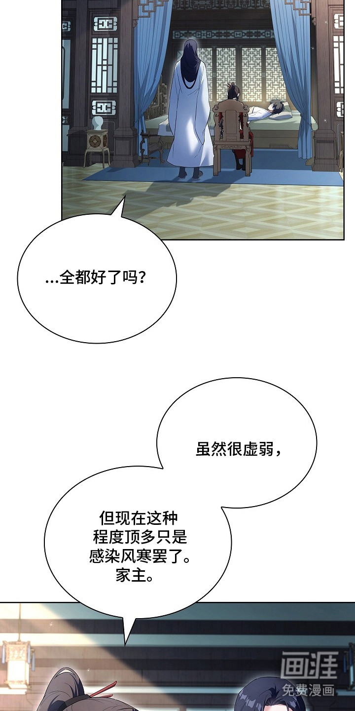 第9话 第21页