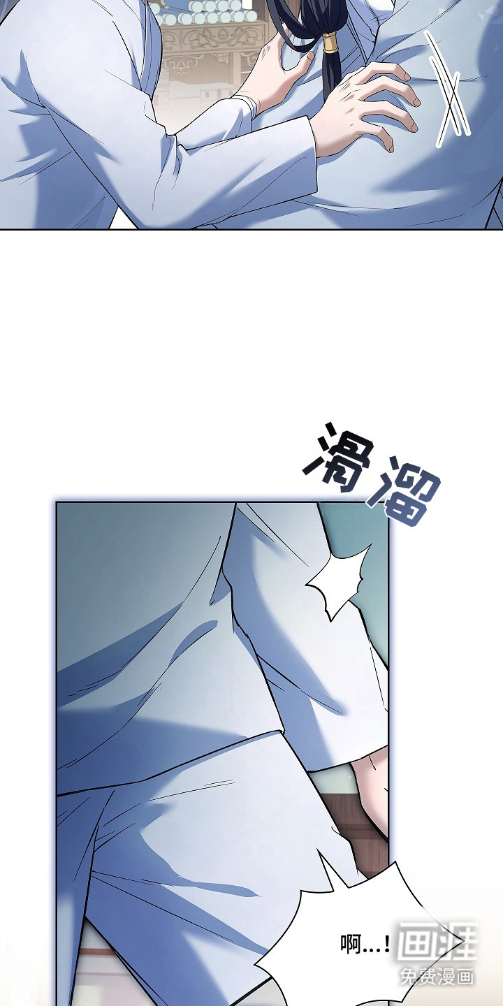 第9话 第7页