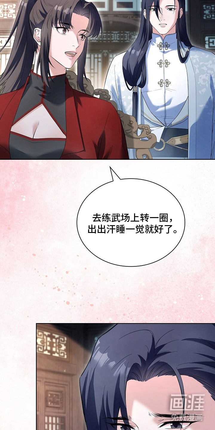 第9话 第22页