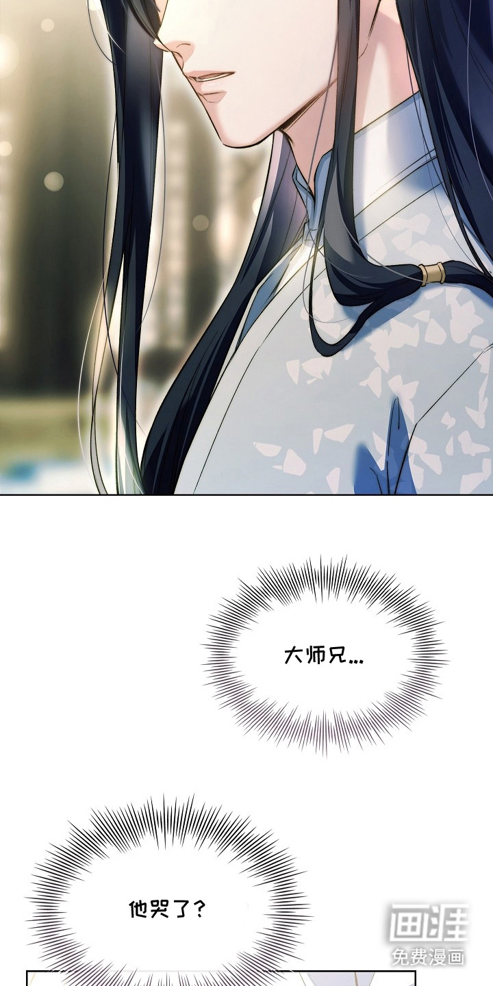 第8话 第20页