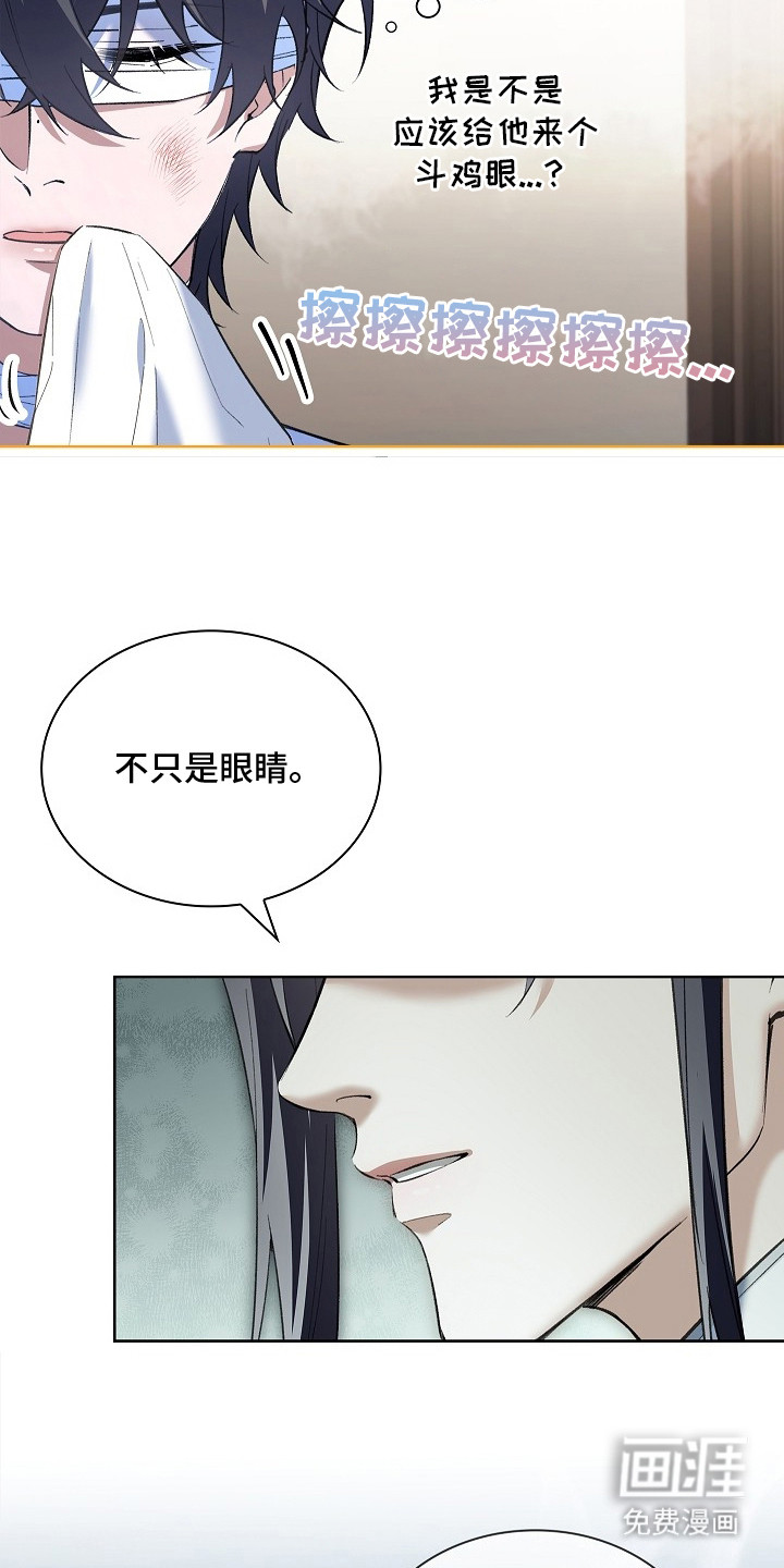 第8话 第17页