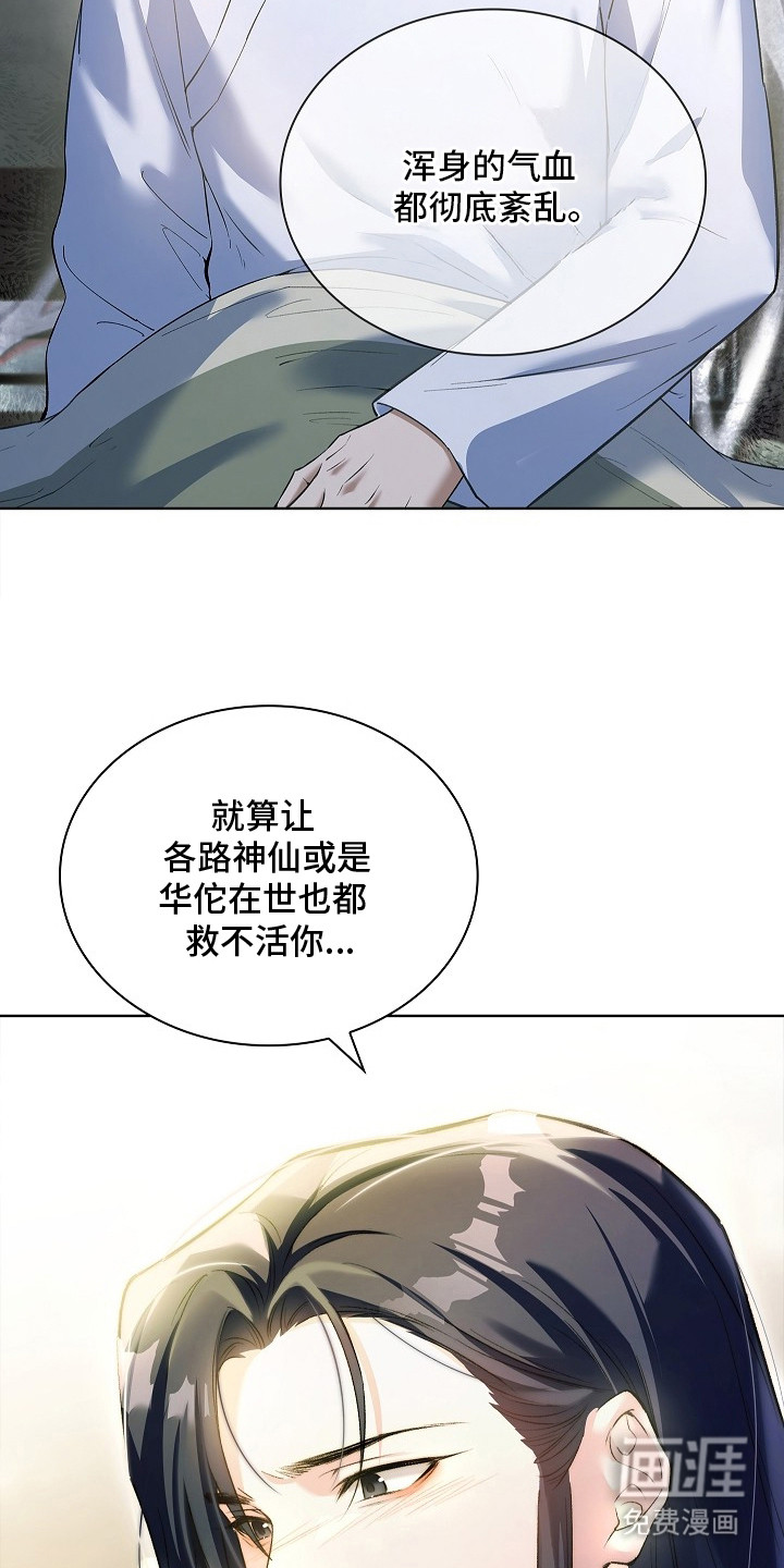 第8话 第19页