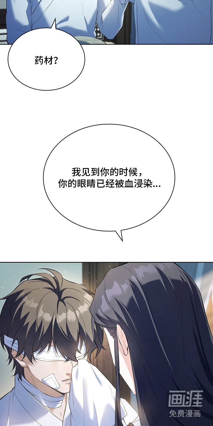 第8话 第13页