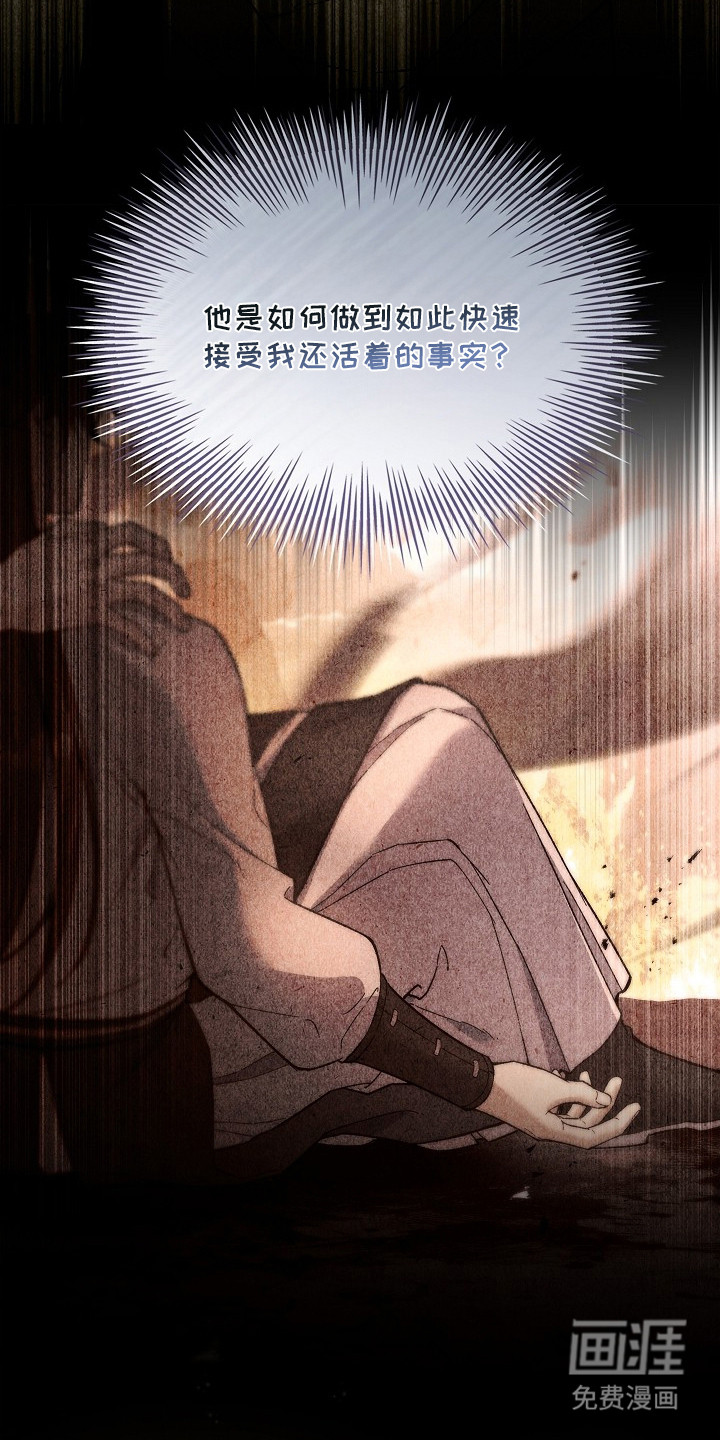 第8话 第28页