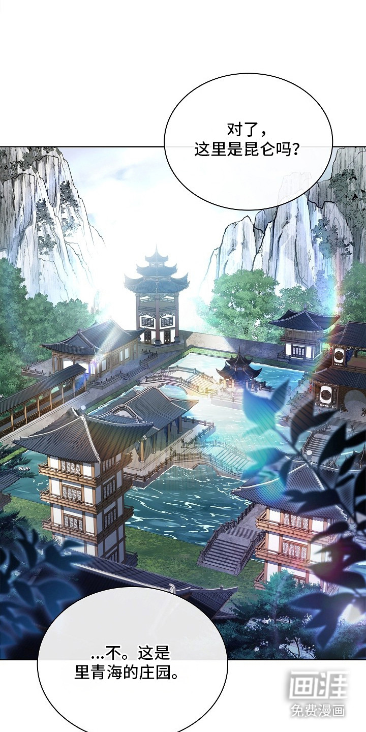 第8话 第24页