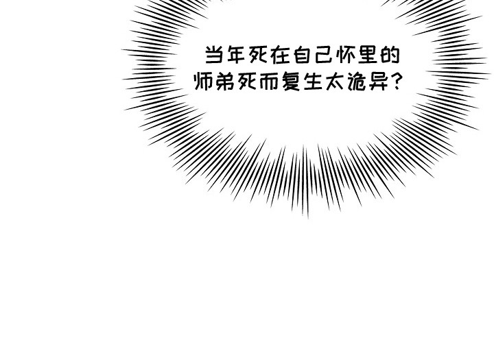 第8话 第31页