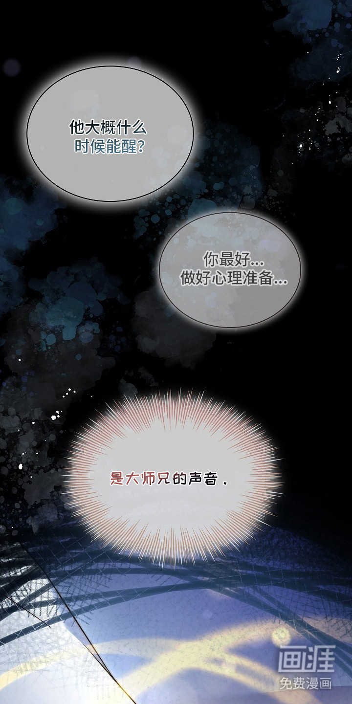 第7话 第24页