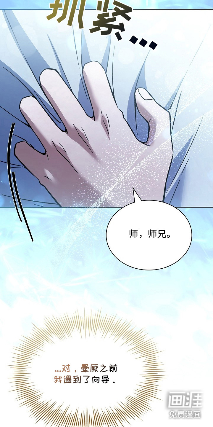 第6话 第9页