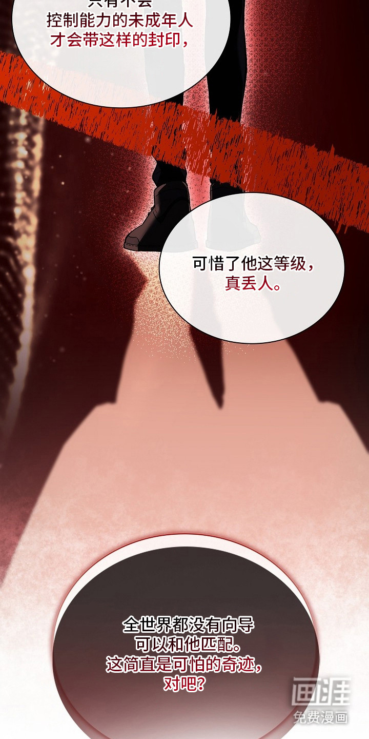 第4话 第7页