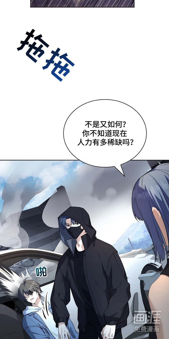 第4话 第2页