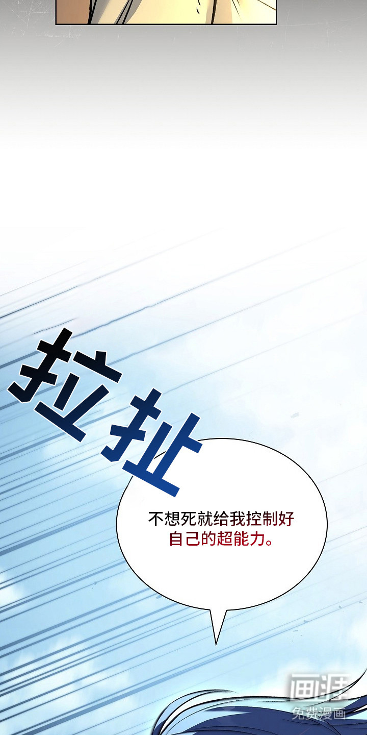 第4话 第4页