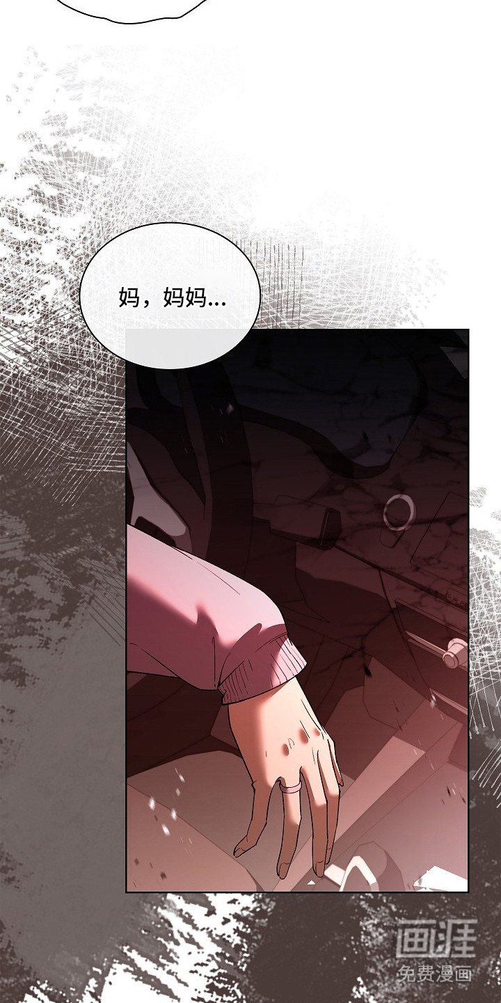 第3话 第16页