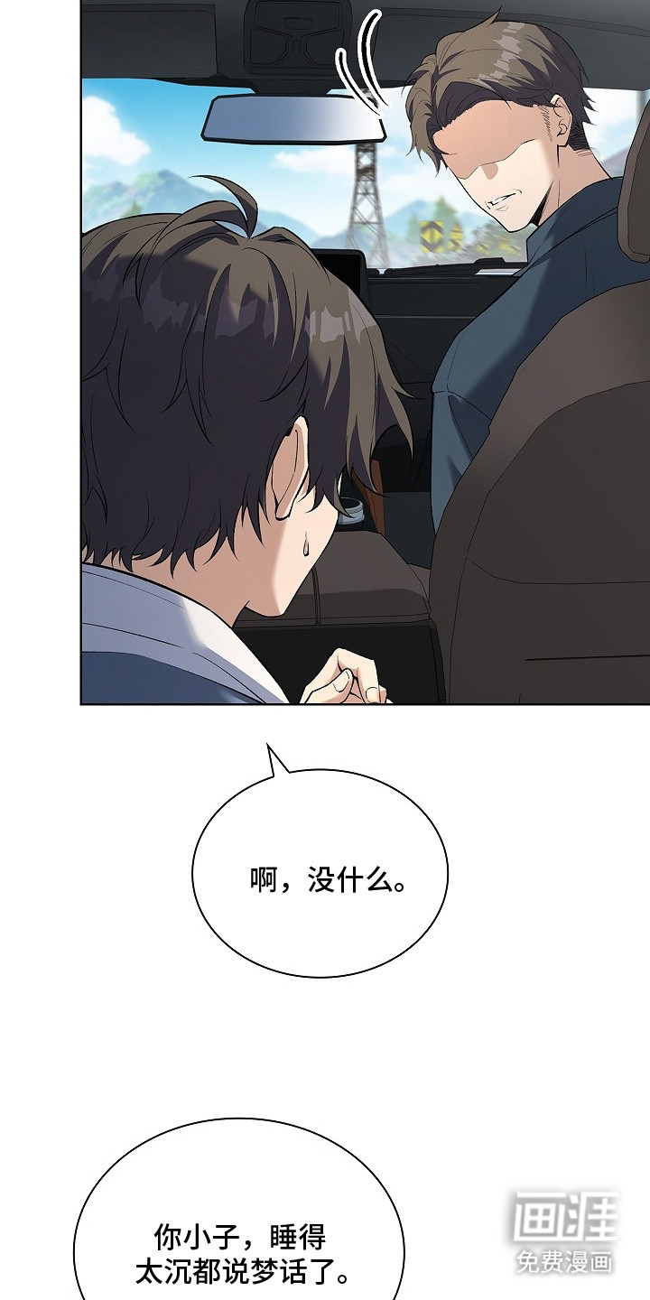第3话 第5页