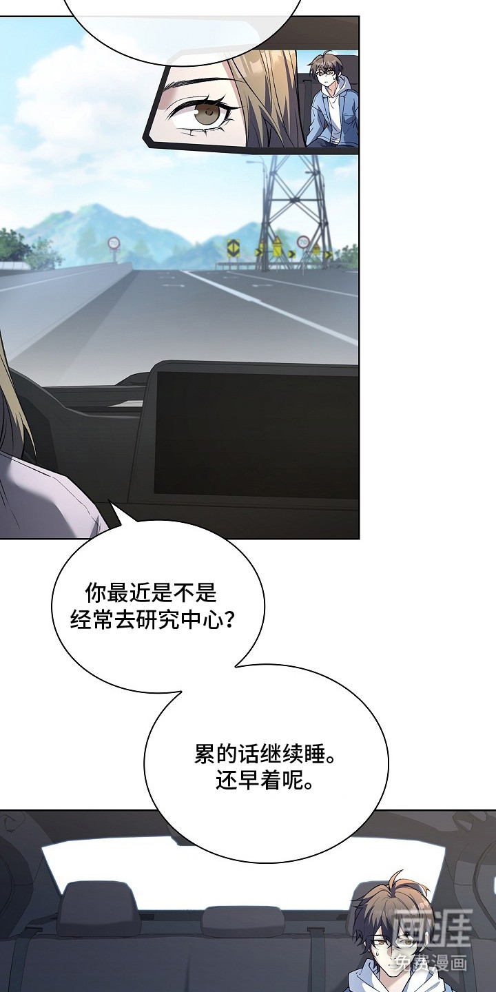 第3话 第6页