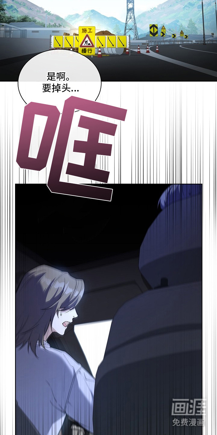 第3话 第8页