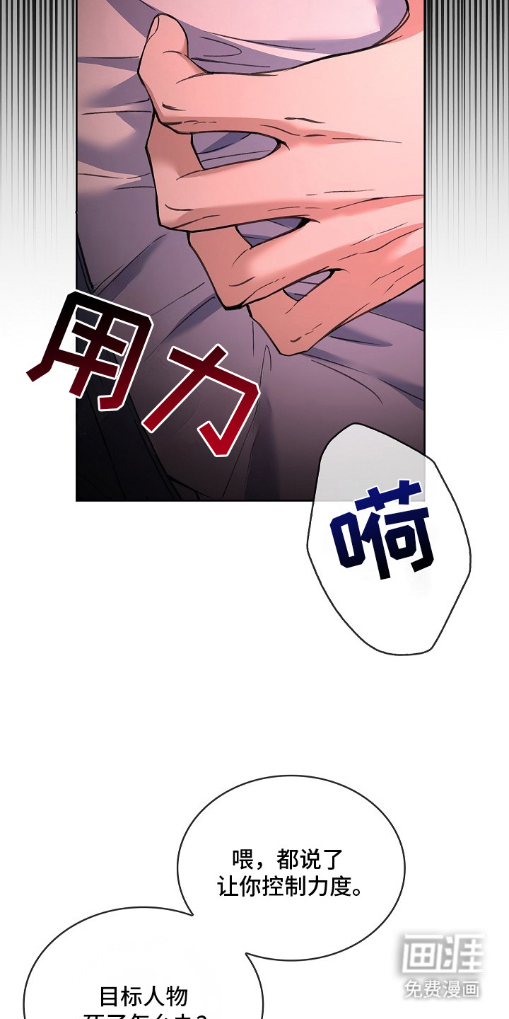 第3话 第21页