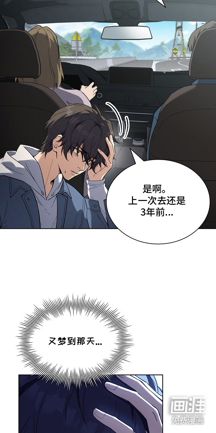 第3话 第3页