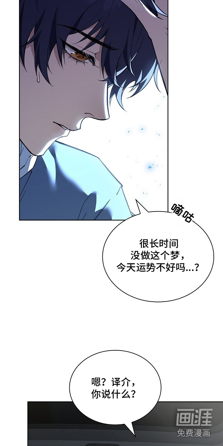 第3话 第4页