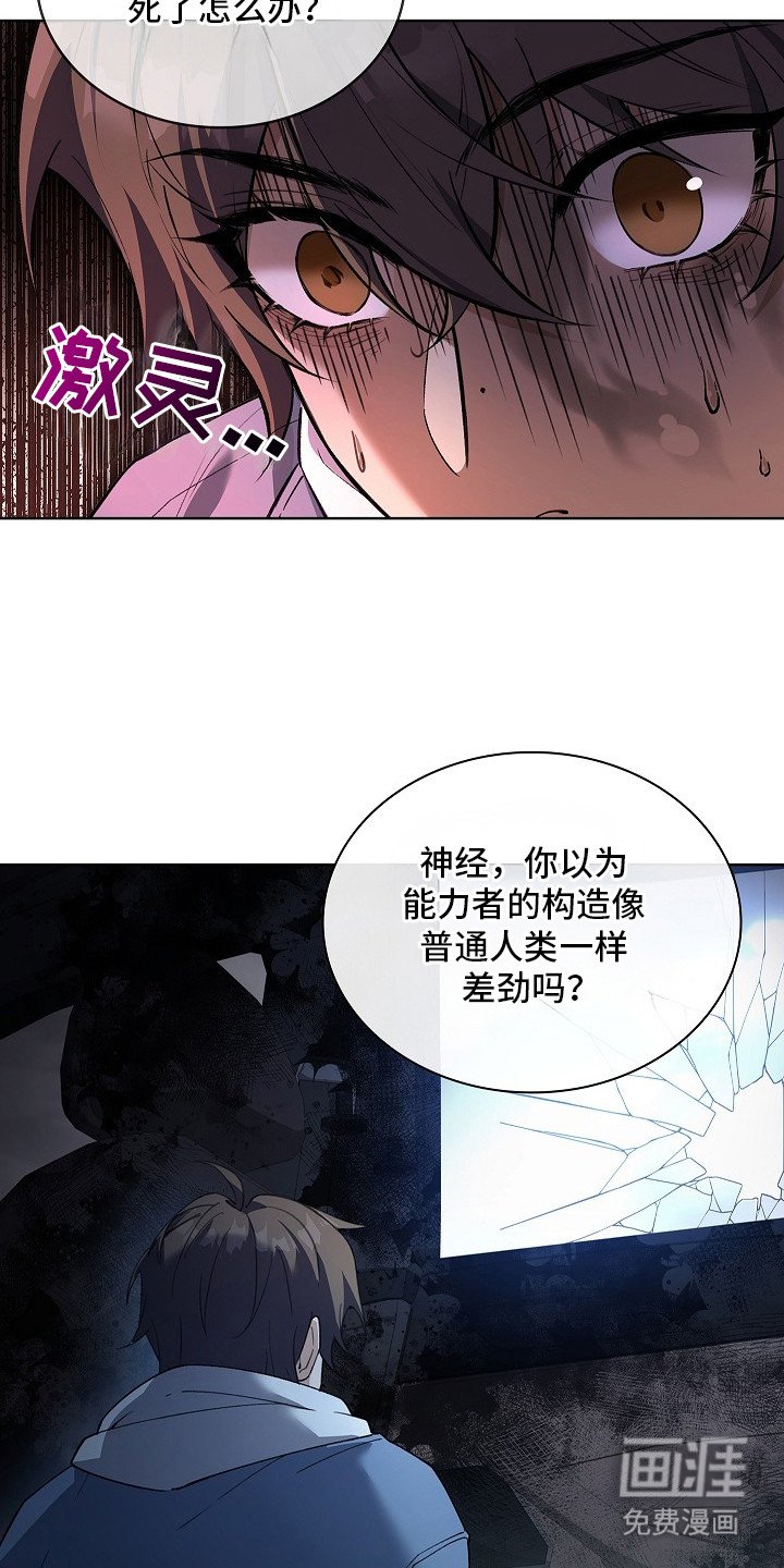 第3话 第22页
