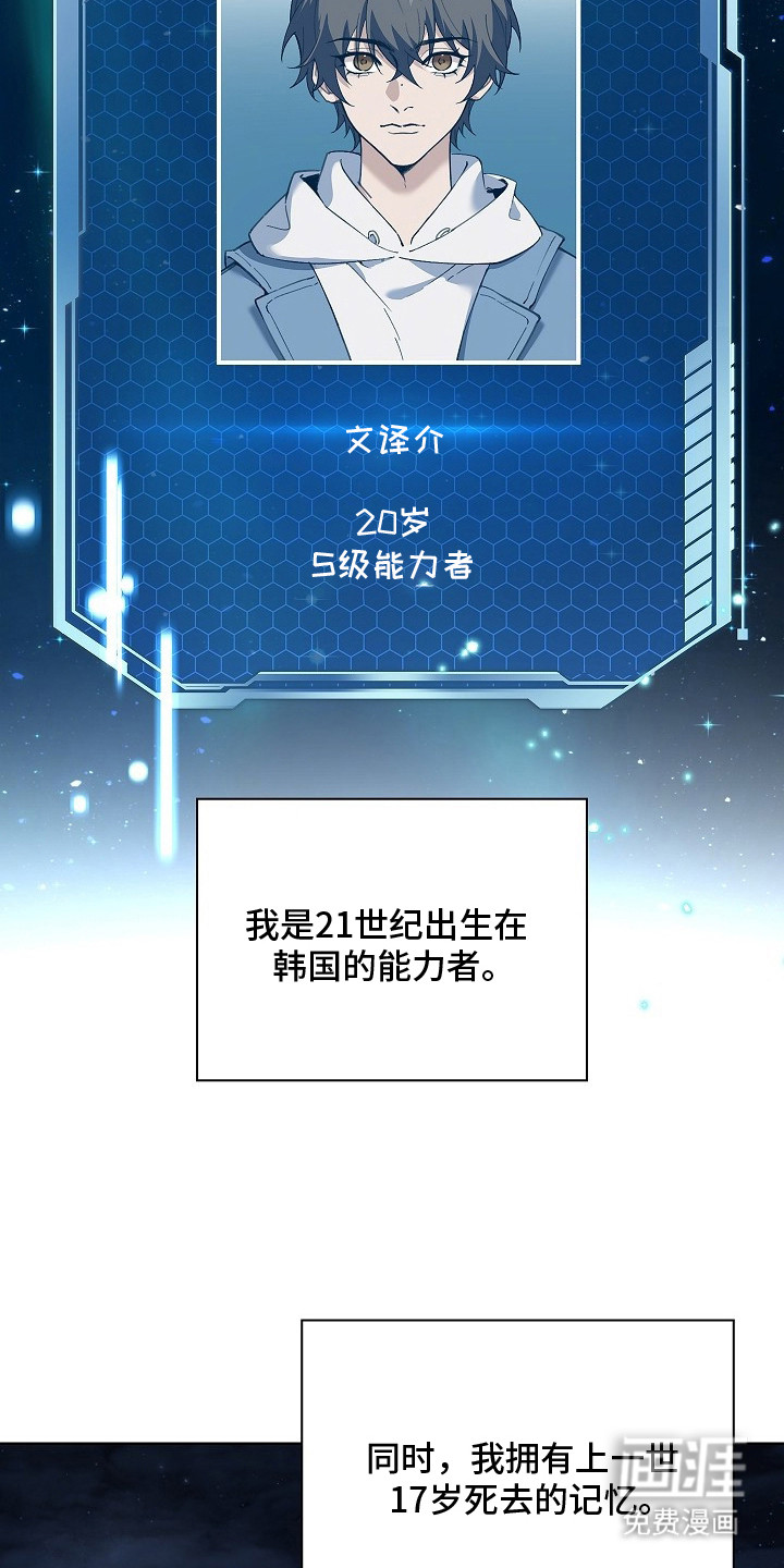 第2话 第2页
