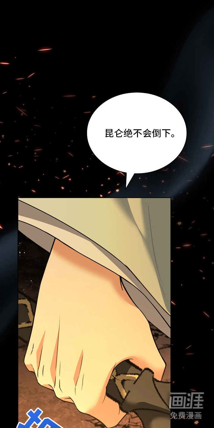 第2话 第13页