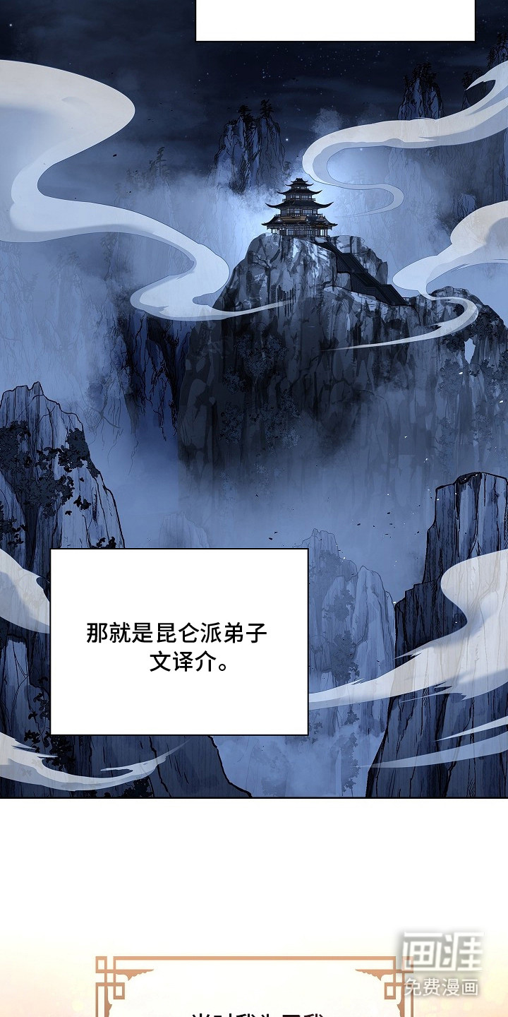 第2话 第3页