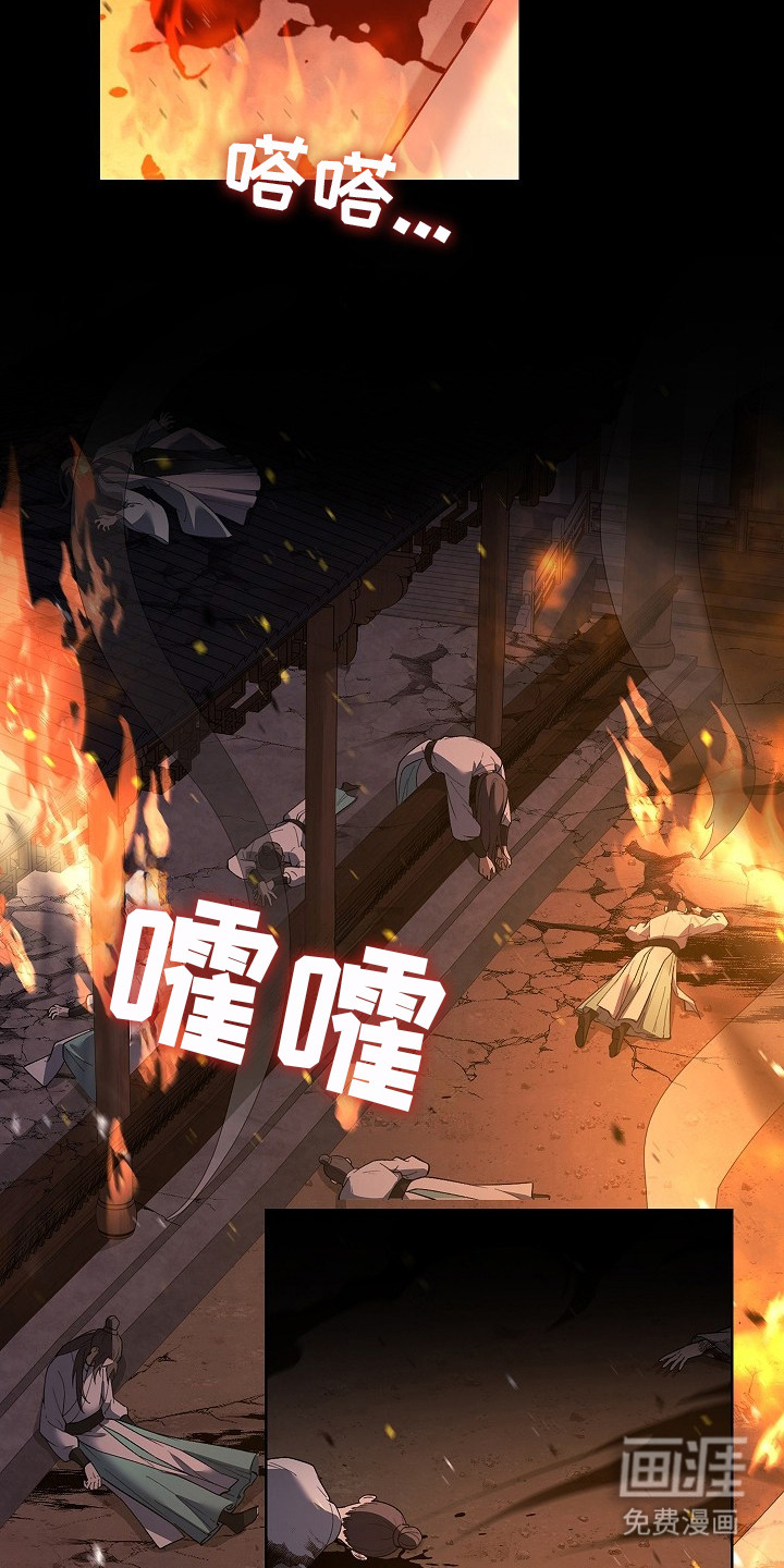 第2话 第8页