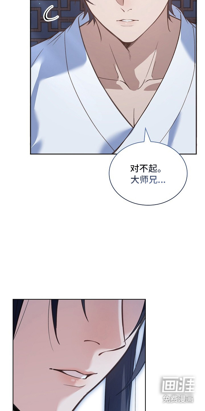 第1话 第20页