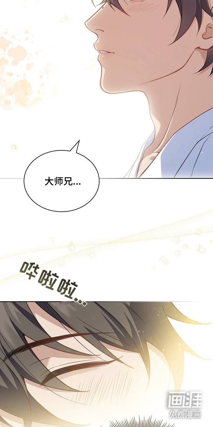 第1话 第8页