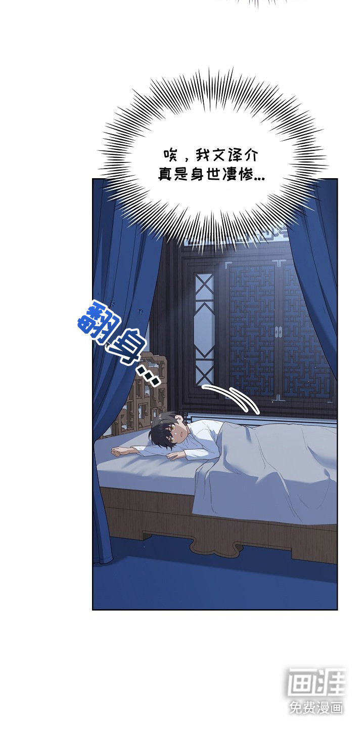 第1话 第4页