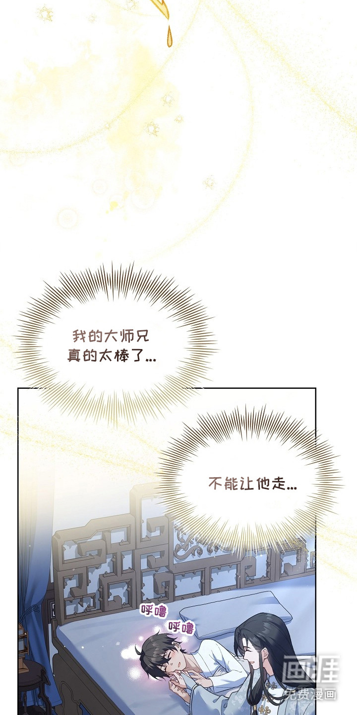 第1话 第11页